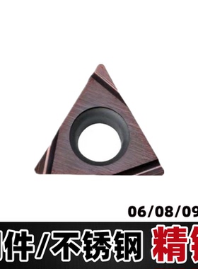 数控内孔精镗刀片110204L090202L080202L061002L不锈钢陶瓷 TPGH