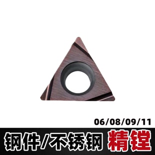 数控内孔精镗刀片110204L090202L080202L061002L不锈钢陶瓷 TPGH