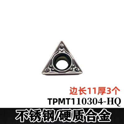 小三角镗孔刀片TPMT110304/110308-HQ 内孔不锈钢硬质合金 TPMT