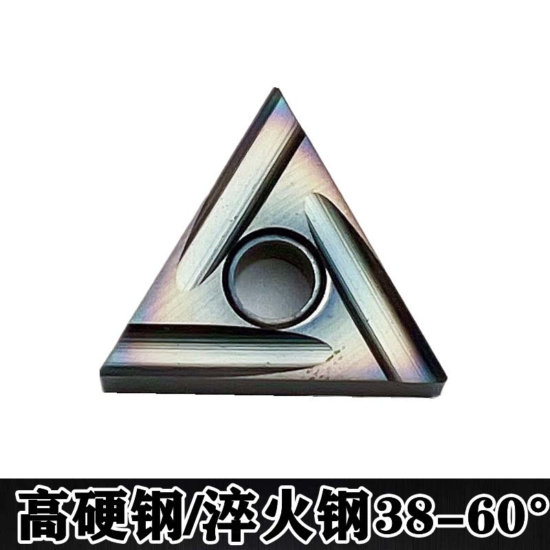 七彩高硬涂层三角形精加工数控刀片TNGG16040204淬火钢合金钢TNGG