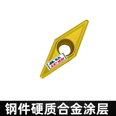 菱形单面数控刀片 钢件专用 VBMT 160404 耐磨耐用硬质合金材质