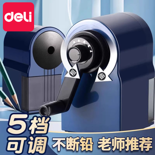 得力益智卷笔刀手摇转笔刀小学生专用自动进铅削笔刀美术生炭笔速写削铅笔刀削器幼儿园儿童刨笔机素描削笔器