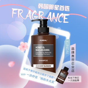 韩国明星同款 韩国kundal洗发水昆黛尔香水洗发水香氛洗发露 代言