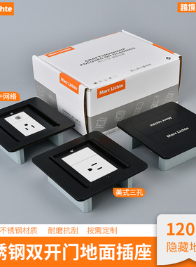 15A美标黑色地插座台湾120型专用110V不锈钢双开门带USB网络地插