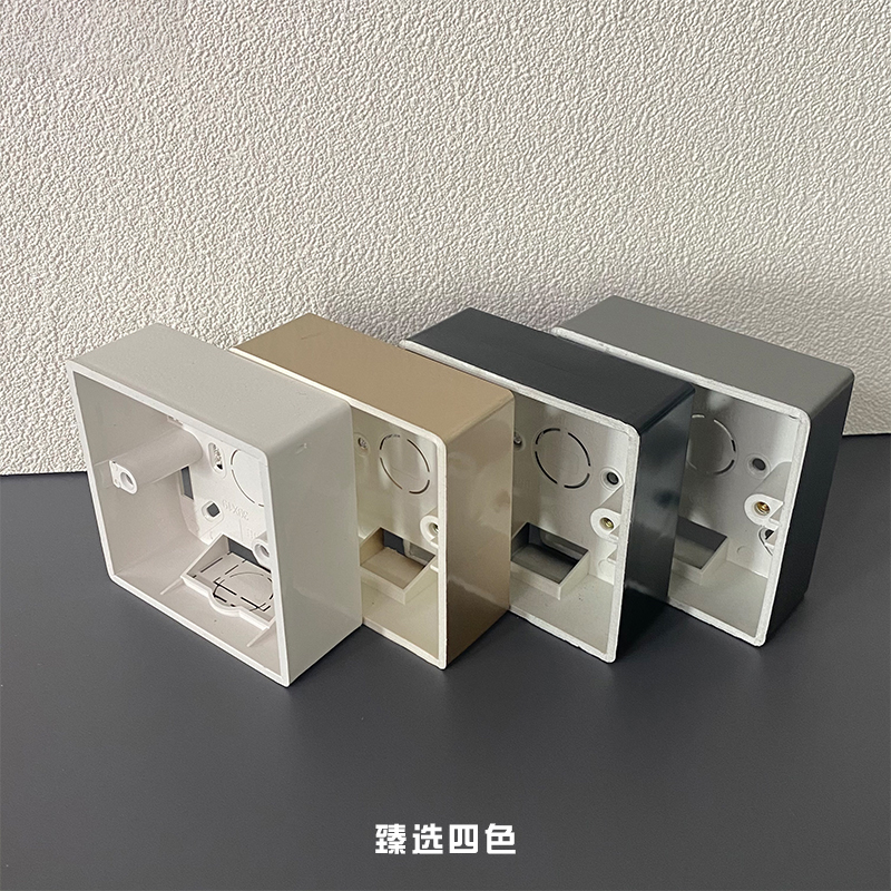 86型明装底盒加深开关插座明装盒