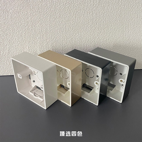 86型明装底盒加深开关插座明装盒