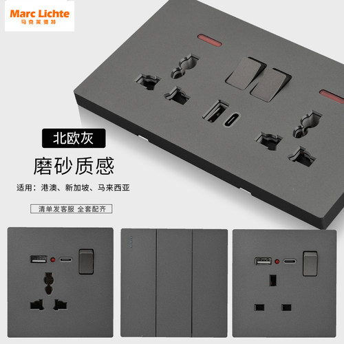 英标插苏带Type-C快充插座面板