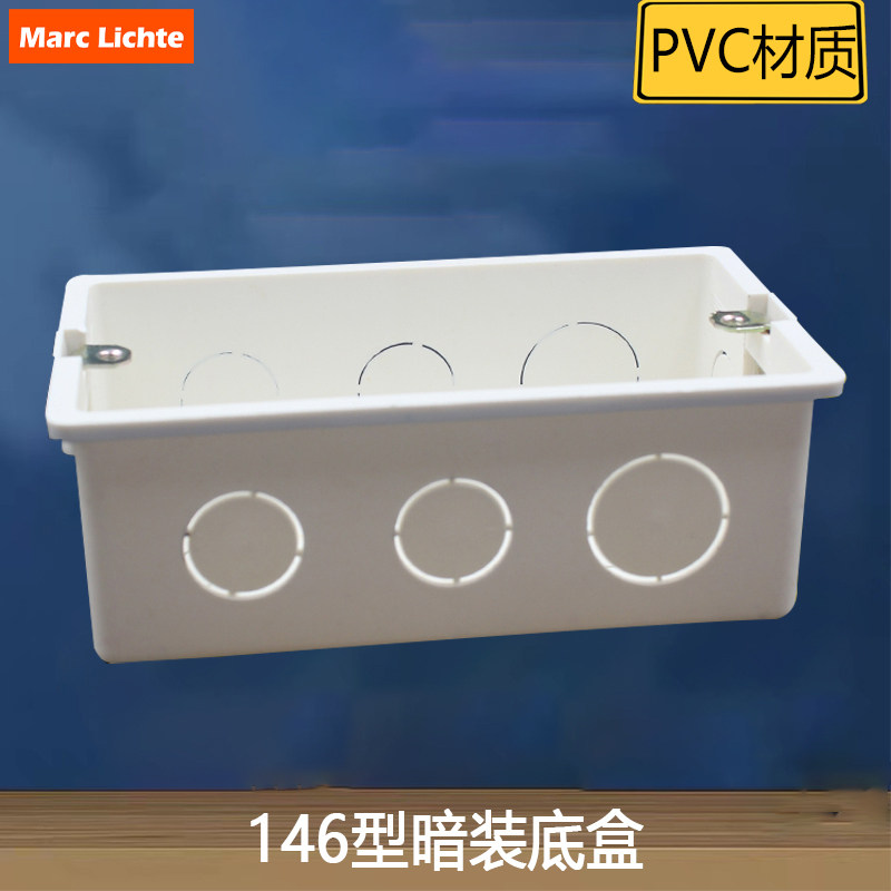 广东发货大批86型146型暗装底盒