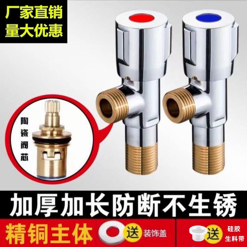精铜三角阀304不锈钢角阀热水器