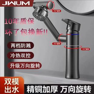 精铜家用厨房洗手洗脸面盆招财猫万向旋转冷热水水龙头家用卫生间