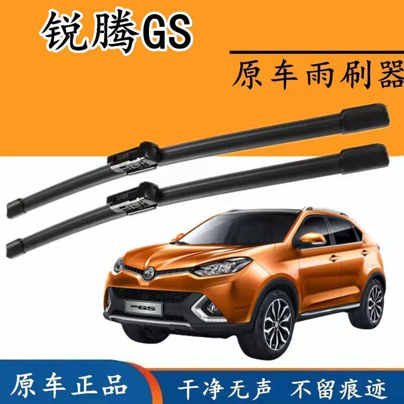 适用名爵GS锐腾雨刮器2015款15原装16原厂汽车17前后MG雨刷片胶条,汽车零部件/养护/美容/维保,雨刮器,淘宝优惠券,粉丝福利购,淘宝优惠卷