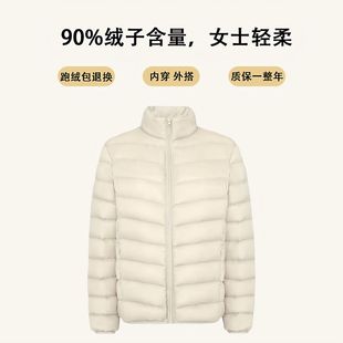女士轻柔修身羽绒服服【90绒子含量】白鸭绒轻薄立领短款内外两穿