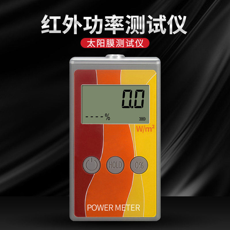 汽车太阳膜红外线功率计测试仪器玻璃膜隔热膜阻隔率检测仪测量仪图片
