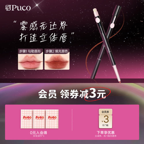 双头唇线笔刷唇刷唇线笔化妆工具