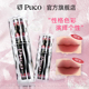 百补 PUCO性格色彩系列唇泥哑光唇釉雾面丝绒口红学生春夏