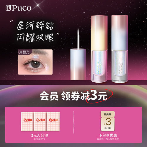 卧蚕偏光细闪大亮片