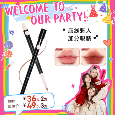【三胞胎推荐】PUCO双头唇线笔艺术家笔刷唇刷口红晕染唇