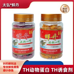 太弘鲜丹钓鱼挂钩饵料免皮筋蚯蚓颗粒懒人仙丹野钓抖钓专用避杂鱼
