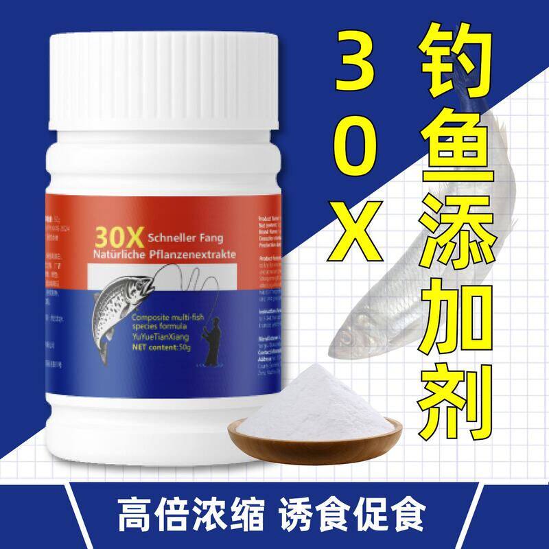 30倍浓缩进口诱鱼剂高纯度DMPT