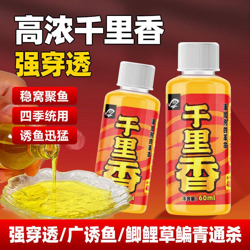 千里香小药钓鱼诱鱼剂野钓鲫鱼鲤鱼专用开口剂饵料鱼饵氨基酸春季