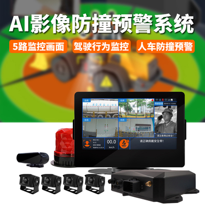 叉车AI防撞系统盲区行人智能识别装载机压路机驾驶员DMS行为监控