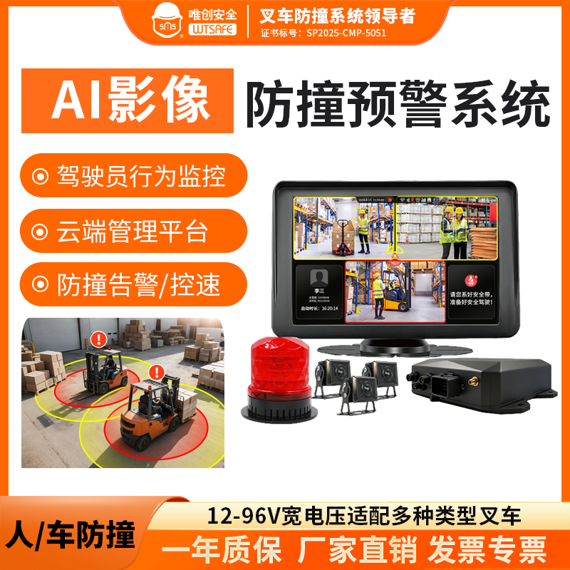 压路机AI防撞系统驾驶员安全管理云平台装置行车记录仪超速报警器