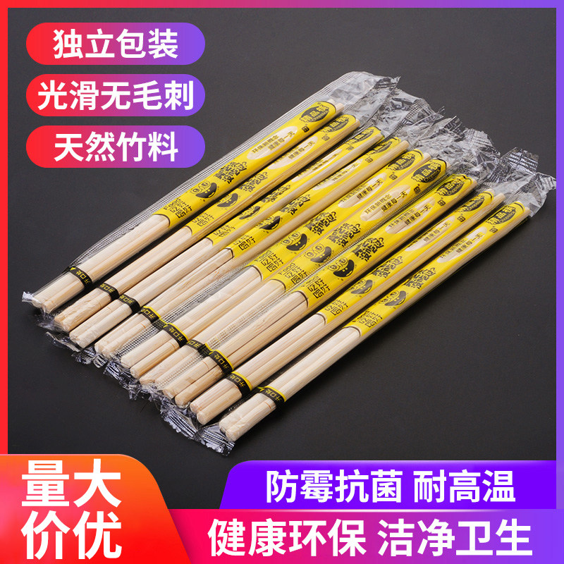 饭店专用筷子一次性筷子独立包装