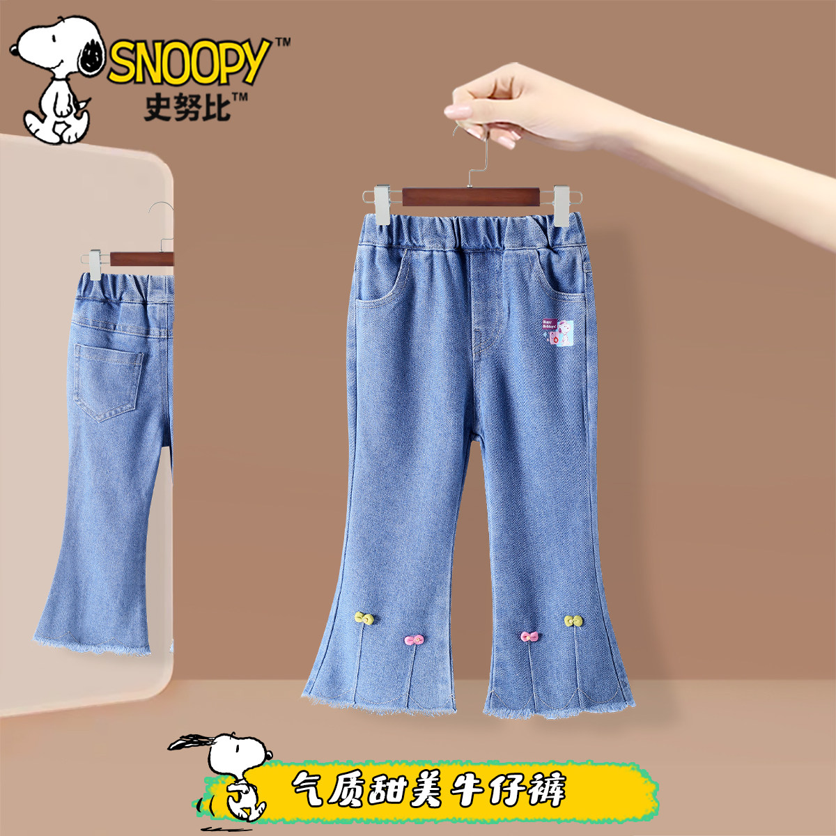 SNOOPY史努比女孩牛仔裤女童蝴蝶结休闲裤女孩弹力修身女宝喇叭裤