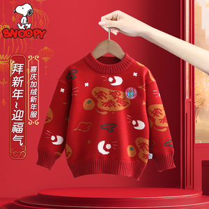 史努比女童毛衣秋冬如意印花新款红色套头衫男童一体绒保暖上衣