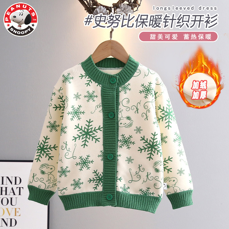史努比春秋冬时尚保暖开衫