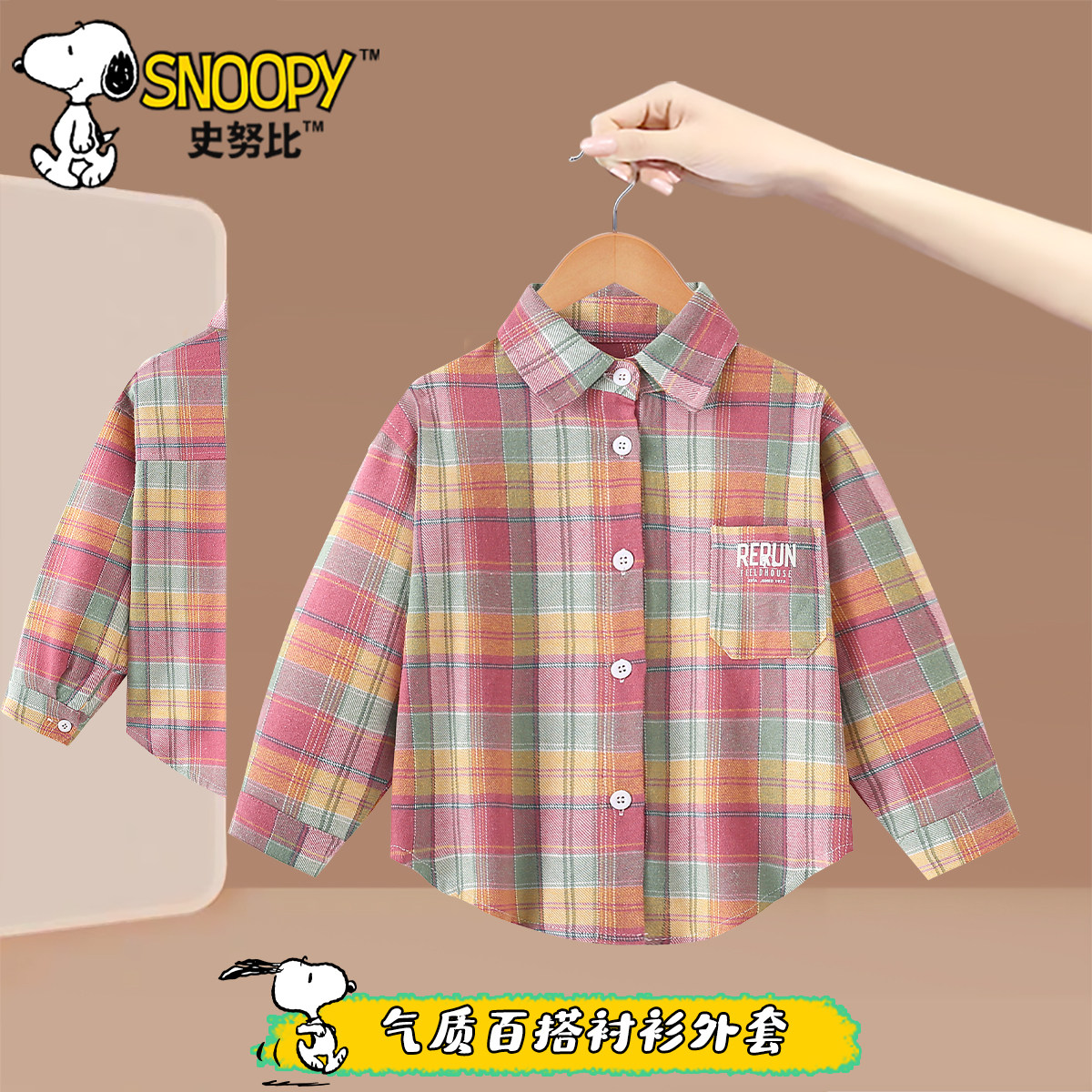 史努比男童秋装衬衫新款儿童学院风格子衬衣女童春秋长袖百搭上衣