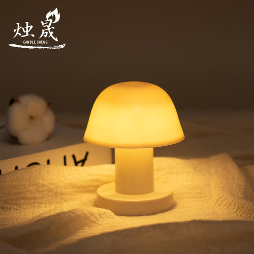 北欧跨境 蘑菇台灯客厅书房便携台灯卧室床头小夜灯调光氛围灯