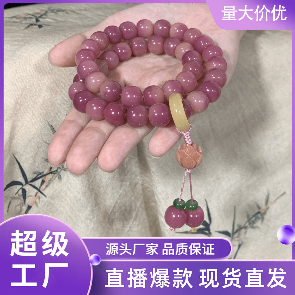 乌梅子酱天然紫菩提手串双圈男女莲花文玩配饰古风菩提根手持