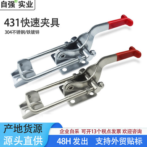 工装夹具40323不锈钢夹木工机床压紧器翻盖锁扣门栓夹钳车床