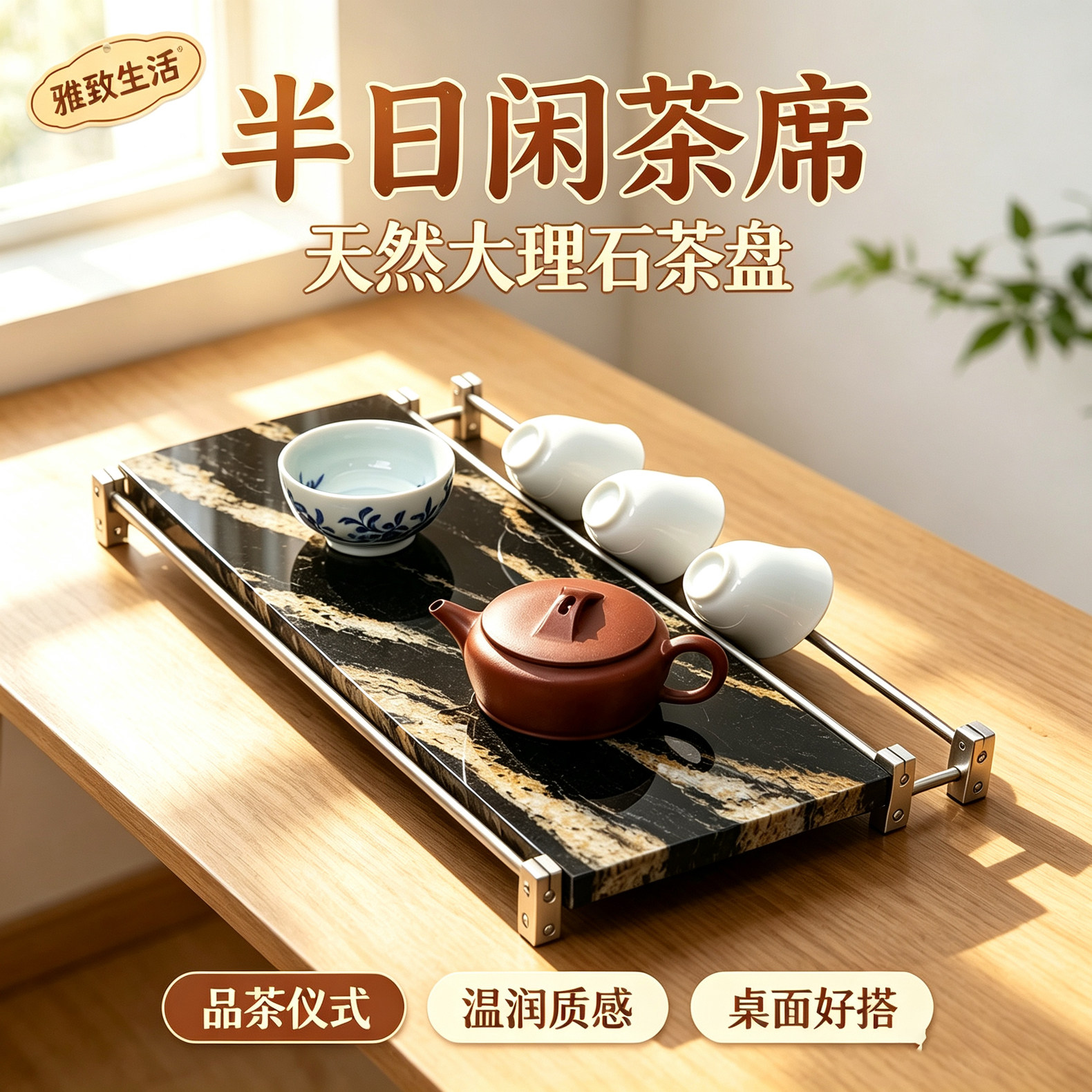 高端大理石茶盘光轴天然石盘简约客厅办公室简约高级感几何摆件图片