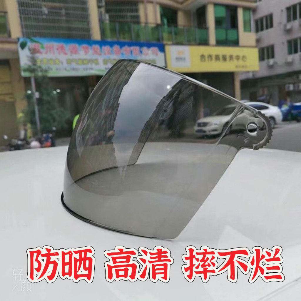 摩托车螺丝头盔高清耐磨防雾春夏秋冬防护遮阳防雨面罩通用电动车怎么样,好用不?
