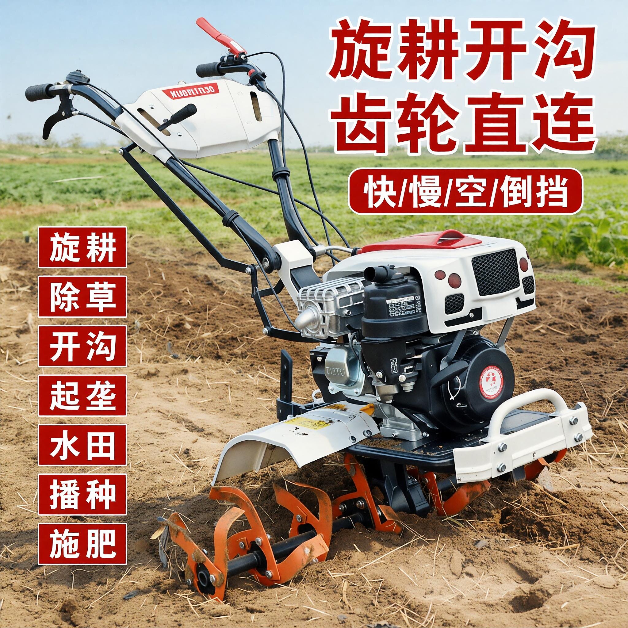 新款汽油小白龙微耕机多功能老人开沟耕地柴油新型农用犁地旋耕机