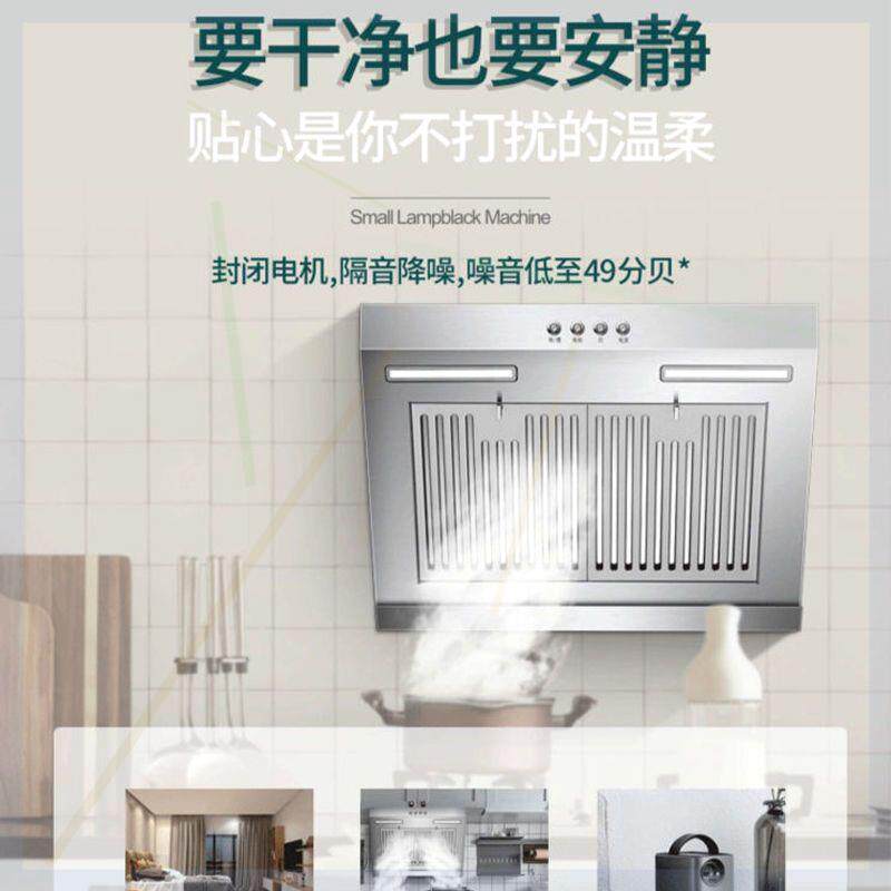 公寓抽油烟机小型单灶家用侧吸式烟机灶具配件