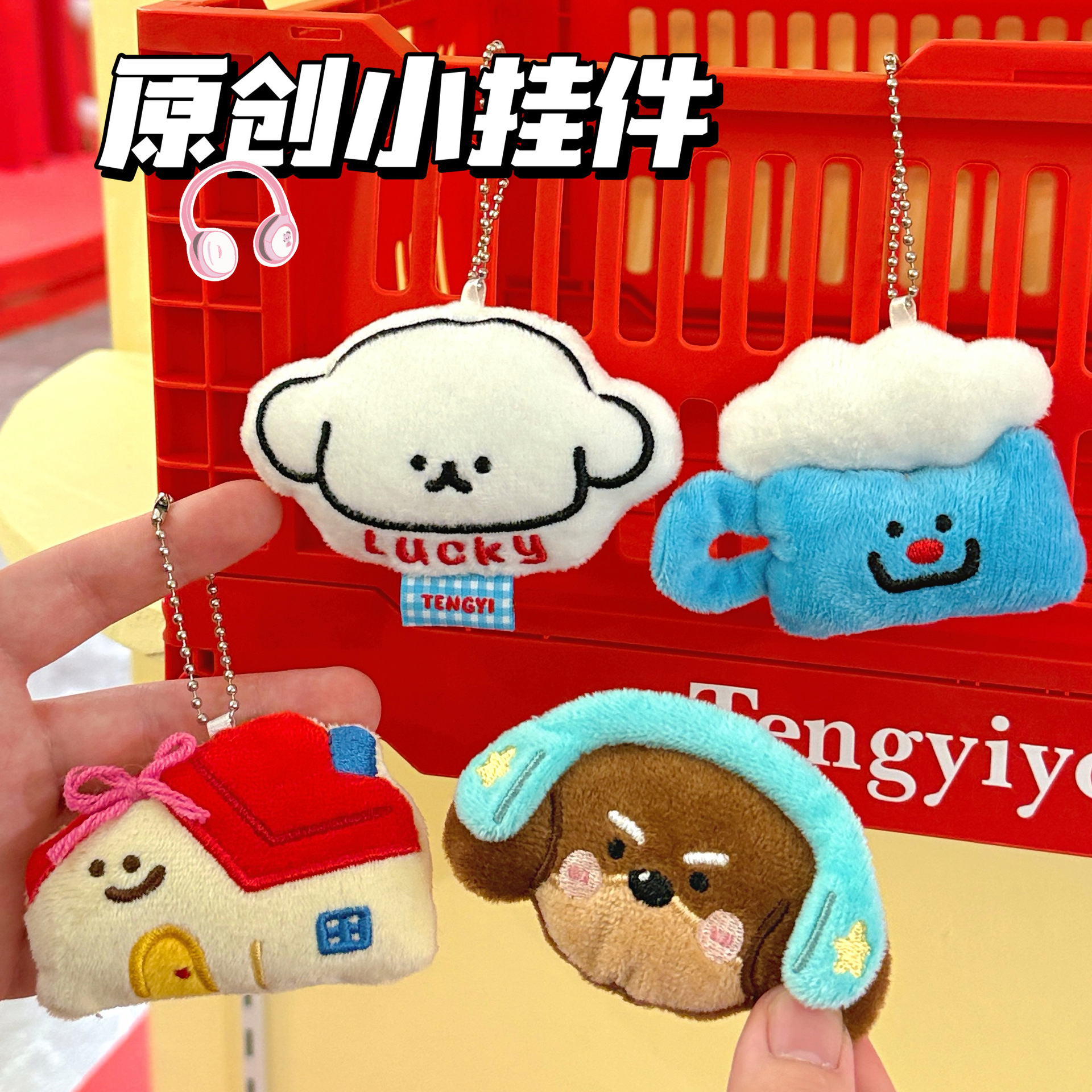 腾亿原创可爱公仔挂件少女百搭钥匙扣挂坠创意玩偶挂饰情侣小礼物 - 封面
