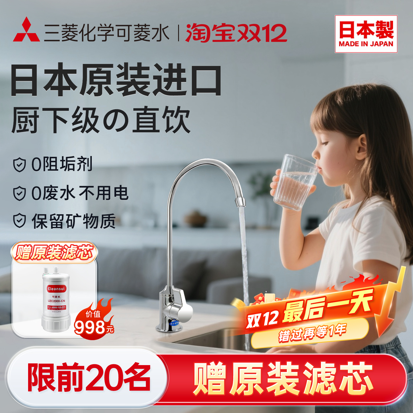 可菱水直饮净水器三管无压防爆裂