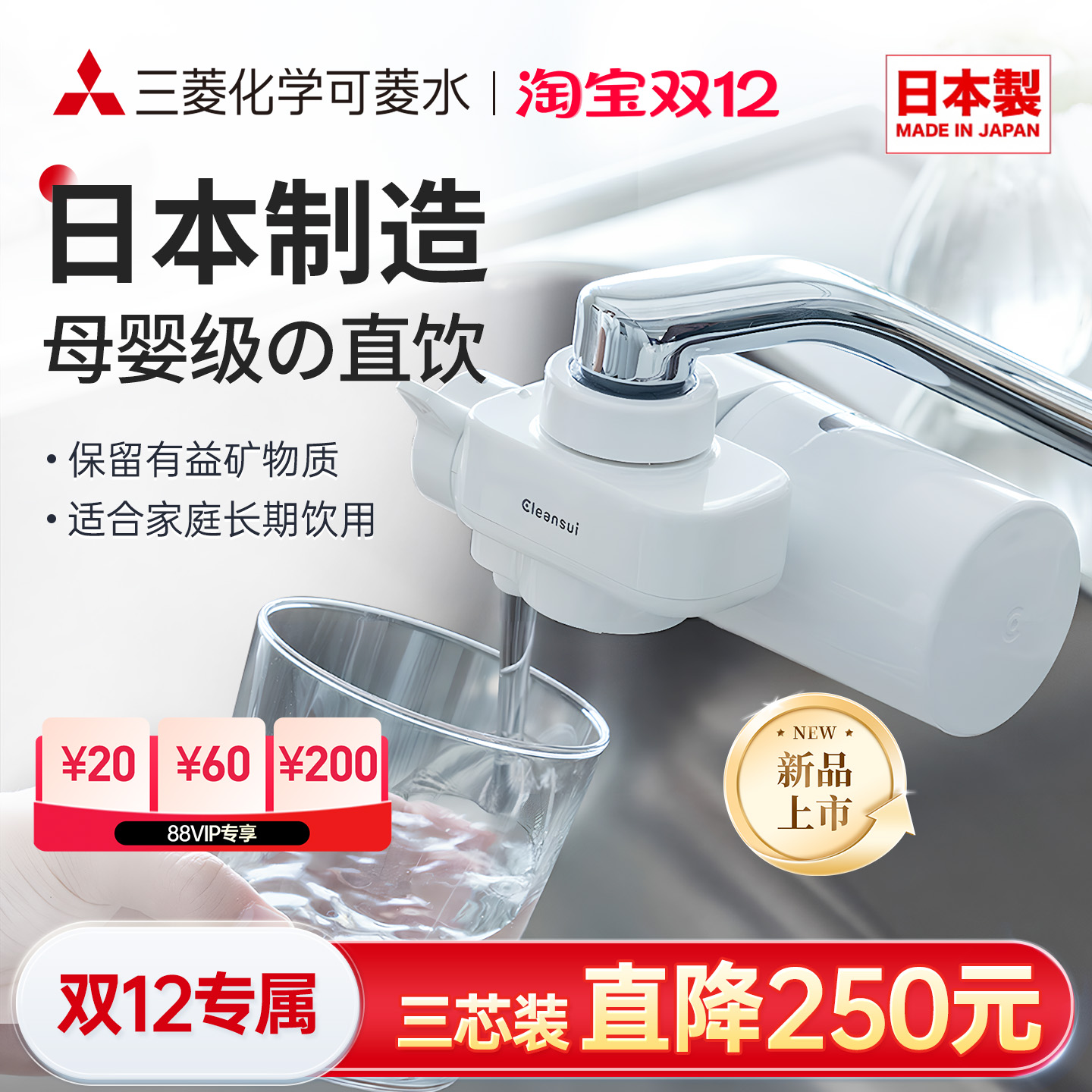 cleansui可菱水三菱净水器可直饮