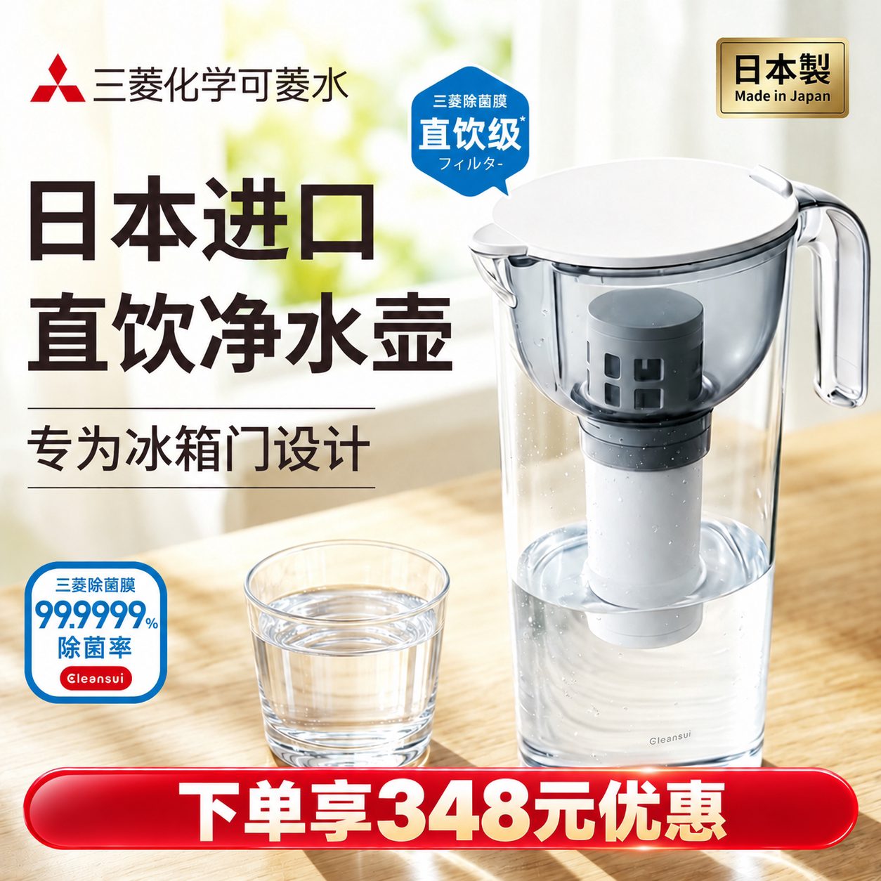 日本净水壶cleansui/可菱水家用过滤器自来水除氯直饮滤水壶CP503