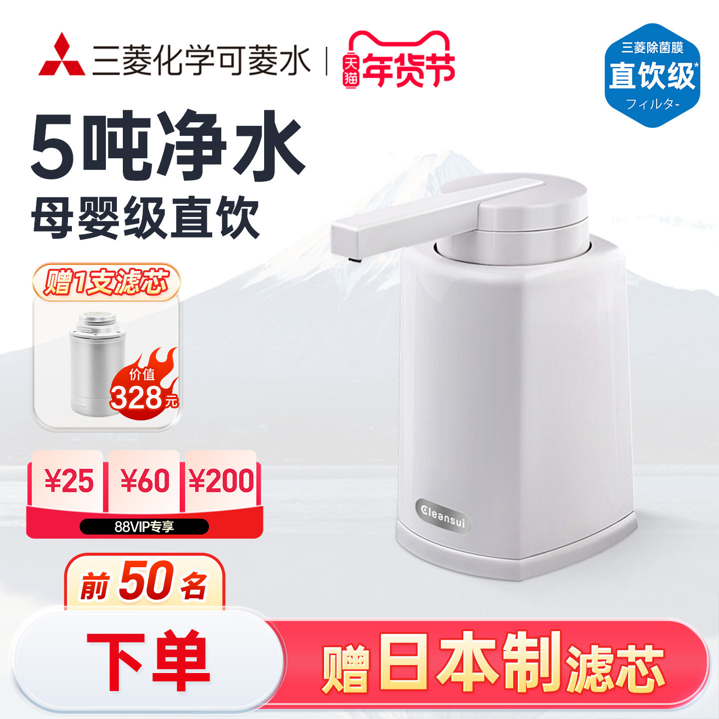 三菱净水器台上式家用净水机Q303可菱水超滤厨房自来水直饮过滤器