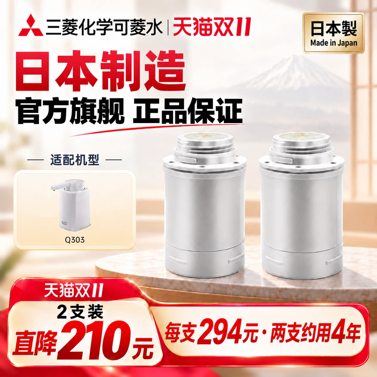可菱水滤芯QC0528日本原装进口厨房家用直饮水过滤器台上式净水器