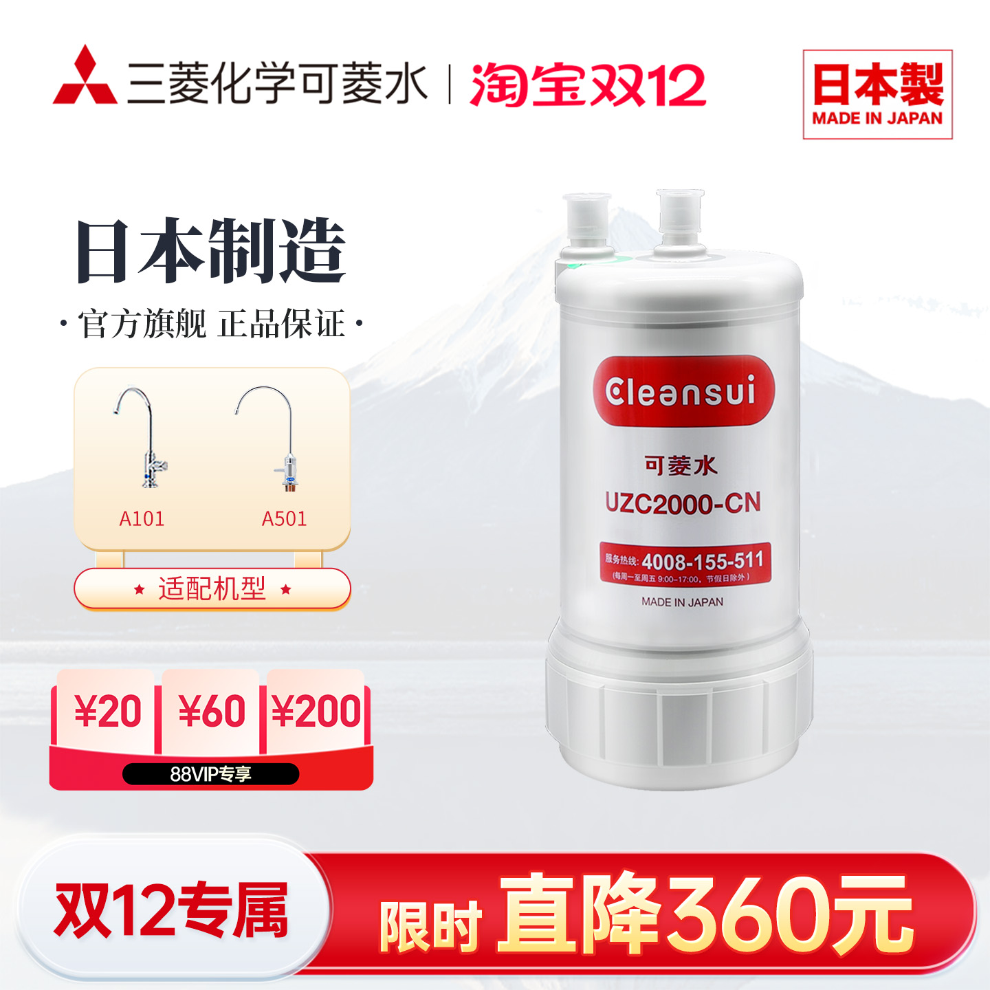 可菱水净水器滤芯日本原装进口