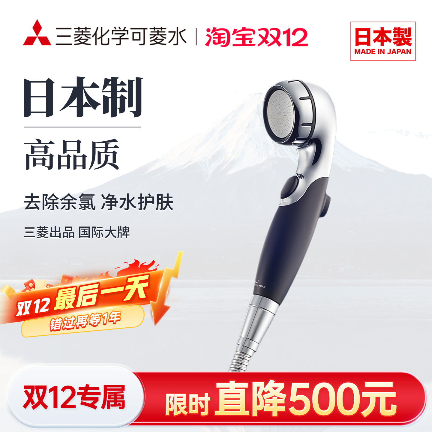 日本可菱水除氯花洒淋浴软水护肤