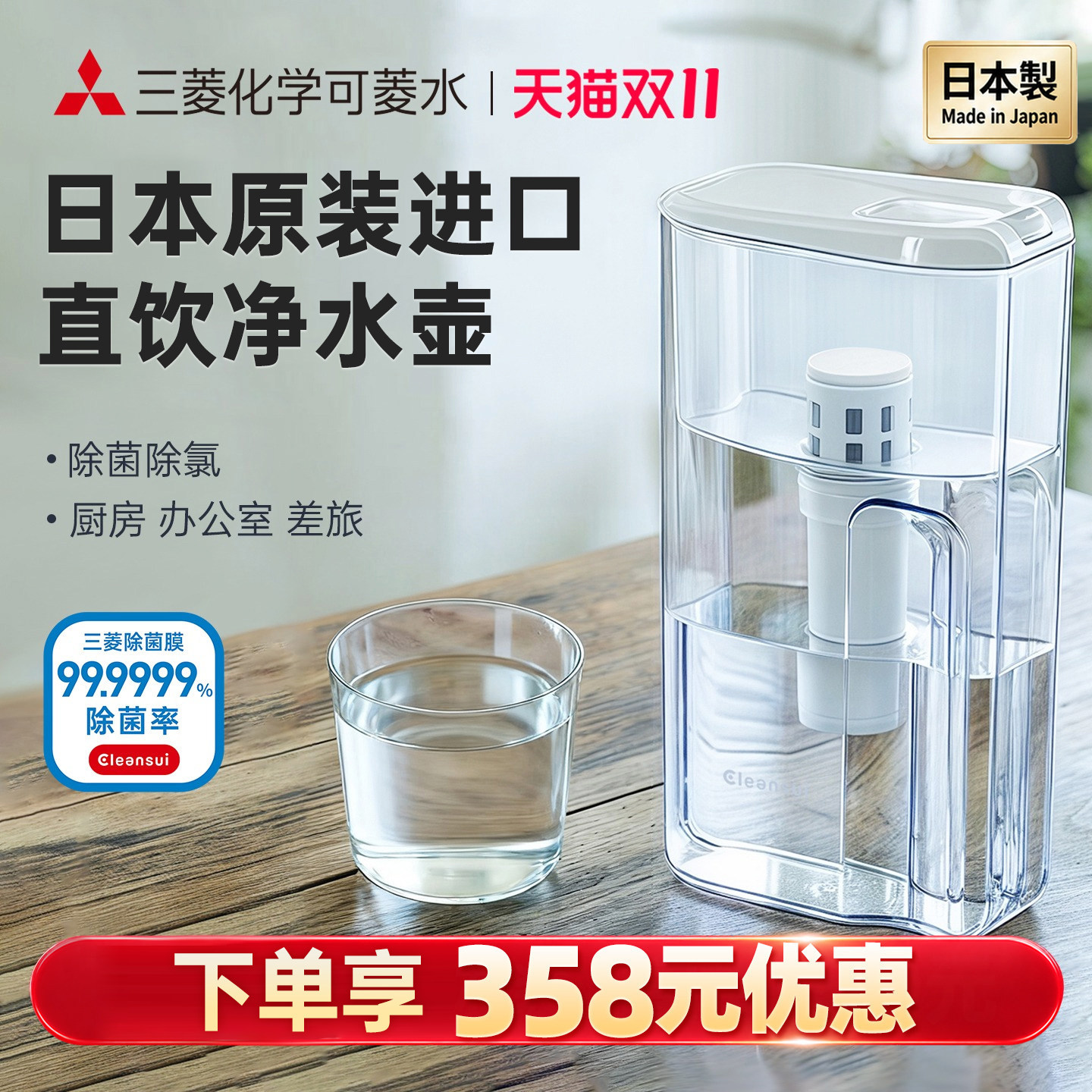 三菱化学可菱水净水壶进口家用净水器便携式大容量自来水过滤水壶