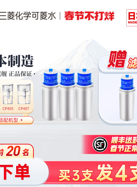 三菱净水器滤芯CPC5E可菱水自来水家用净水壶日本原装进口便携式