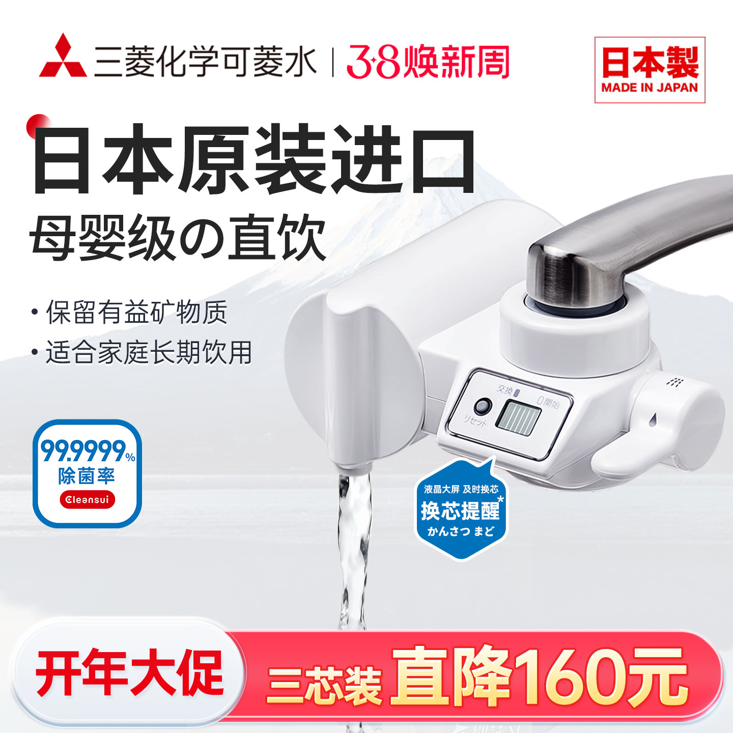 三菱净水器水龙头直饮cleansui/可菱水CB073滤芯家用自来水过滤器