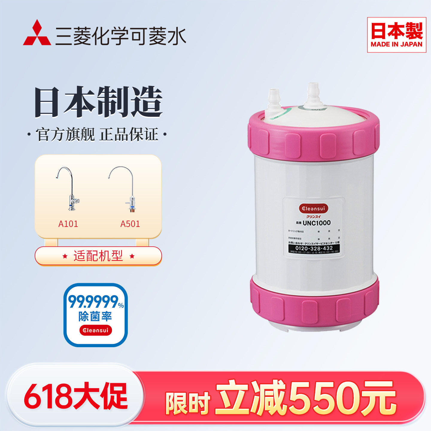 三菱净水器滤芯UNC1000-CN日本cleansui/可菱水厨房过滤直饮家用